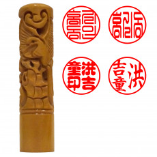 -임시결재상품 입니다-화양목 무늬조각 환봉 도장 18mm