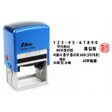 사업자 명판 자동스탬프 self inking stamp
