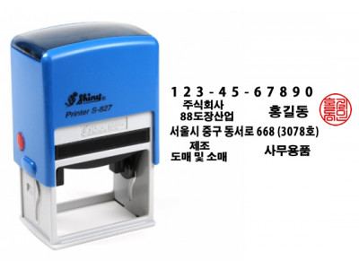 사업자 명판 자동스탬프 self inking stamp